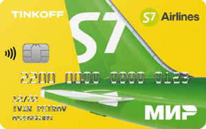 S7 Airlines (с безопасной доставкой карты)